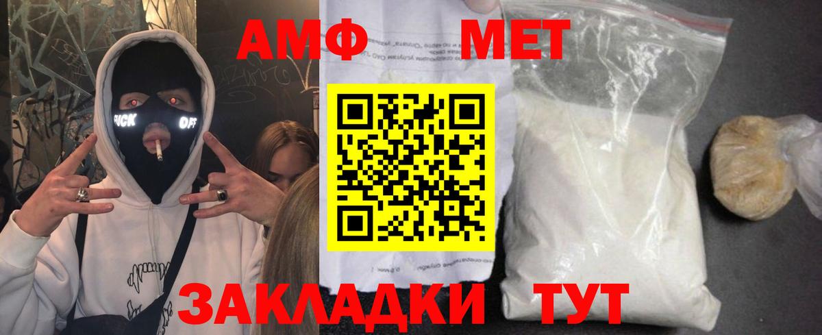 АМФЕТАМИН 97%  Вход с VPN  Десногорск 
