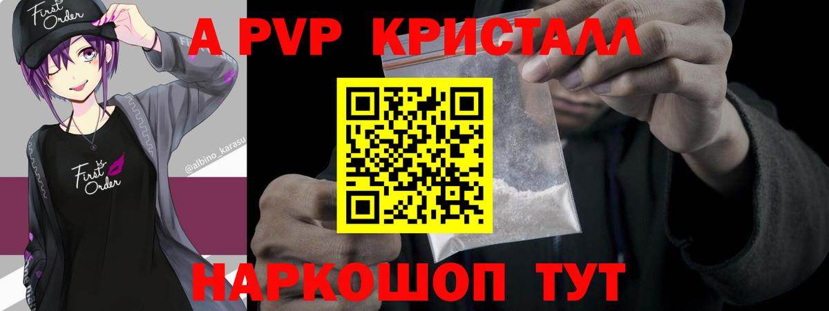 A-PVP СК  Вход с VPN  Десногорск 