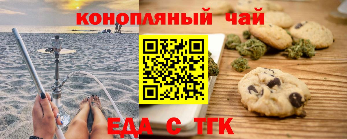 Canna-Cookies конопля  Вход с VPN  Десногорск 