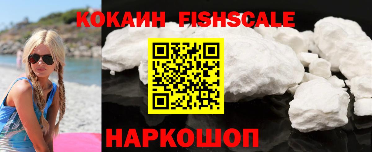Кокаин Эквадор Десногорск