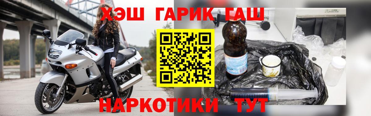 ГАШ гарик Десногорск