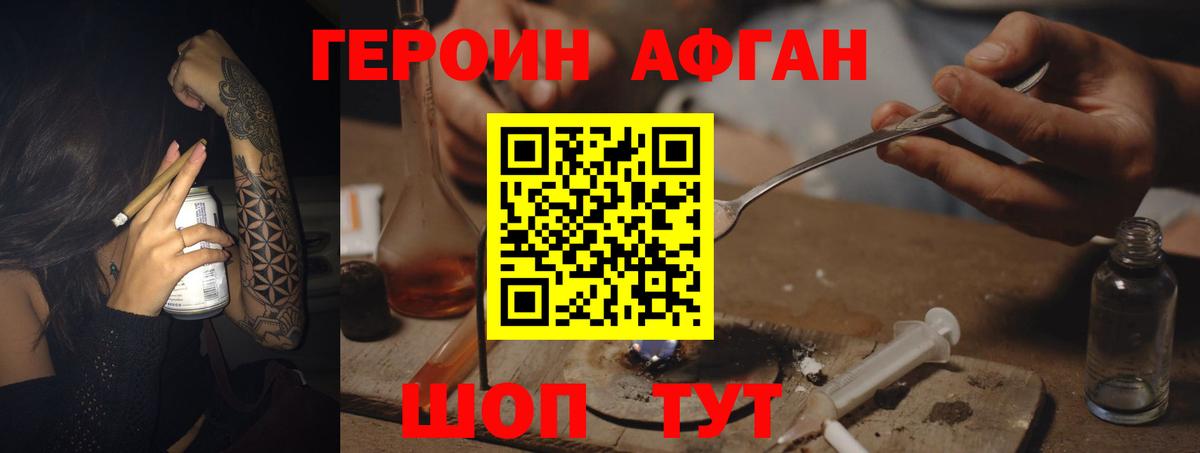 Десногорск  Героин гречка  Вход с VPN 