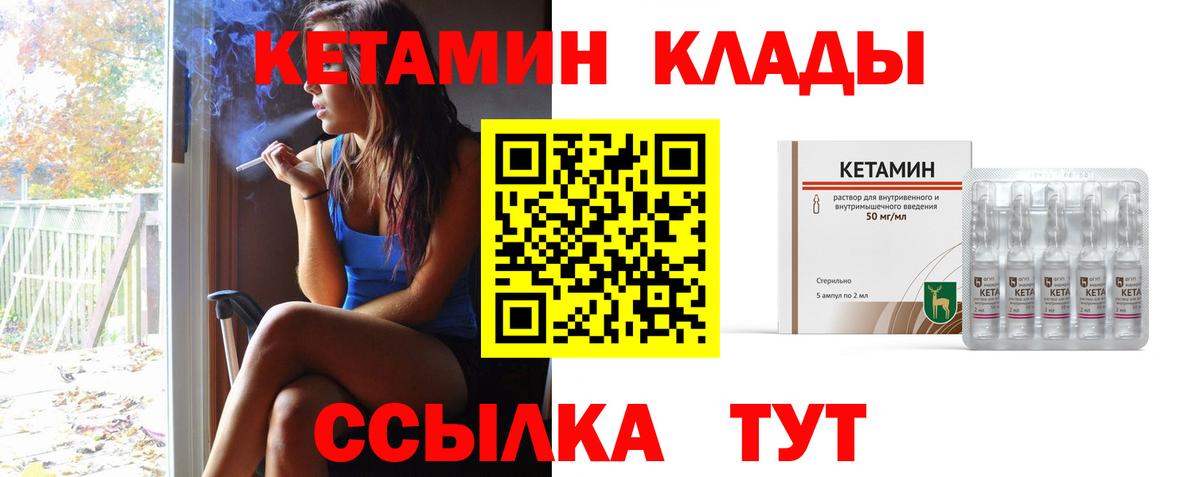 Кетамин VHQ  Вход с VPN  Десногорск 