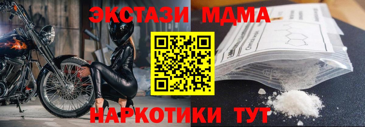 MDMA crystal  MDMA кристаллы  МДМА  Вход с VPN  Десногорск 