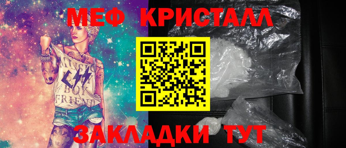 где найти наркотики  Меф  Вход с VPN  Меф 4 MMC  Десногорск 