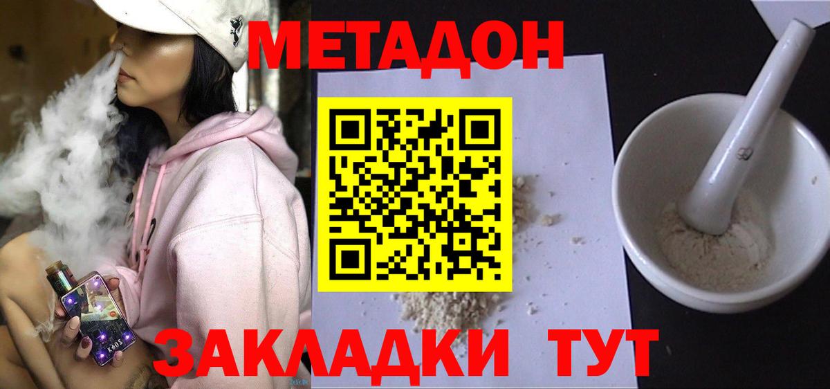 Десногорск  OMG как зайти  Вход с VPN  Метадон кристалл 