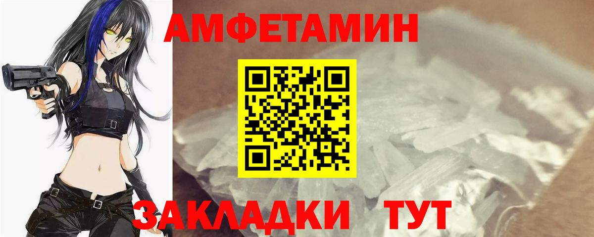 Десногорск  Первитин мет  Вход с VPN 