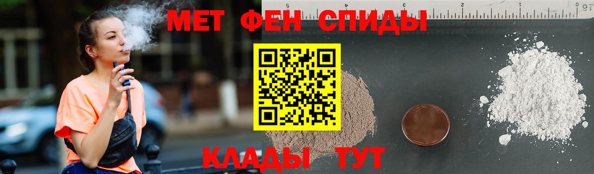 МЕТАМФЕТАМИН мет Десногорск