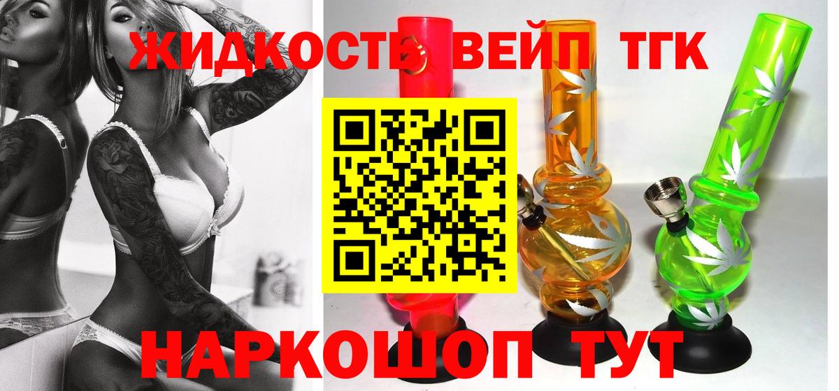 Десногорск  Дистиллят ТГК гашишное масло  закладка  Дистиллят ТГК жижа  Вход с VPN 